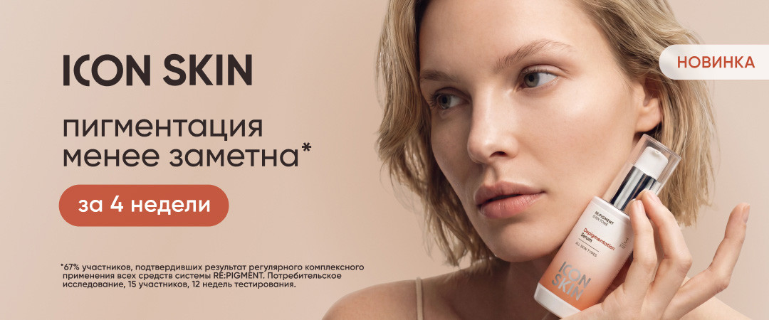 Ровный тон на раз, два, три: новая линейка RE:PIGMENT