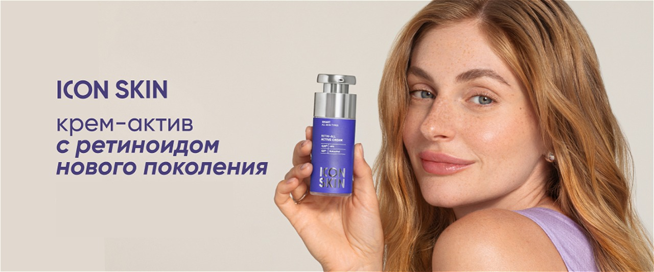 Поставьте время на паузу с инновационной новинкой от ICON SKIN