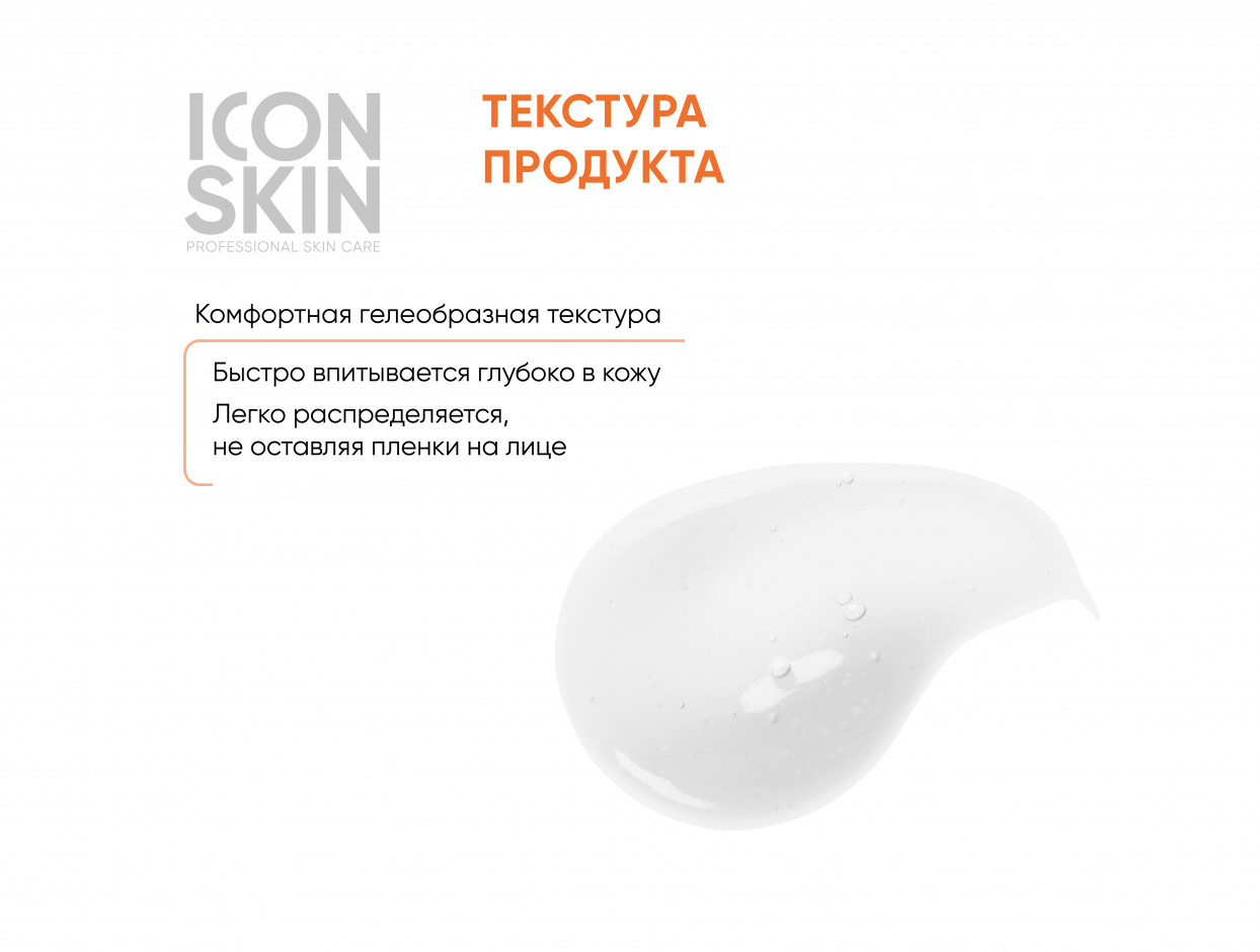 Icon Skin Re:Vita C Supreme Glow 3D Vitamin C Serum